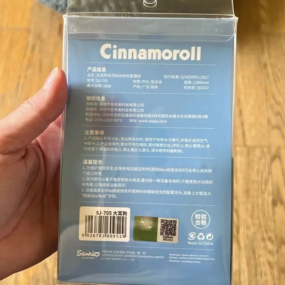 Sanrio Cinnamoroll USB Cell Charger Set